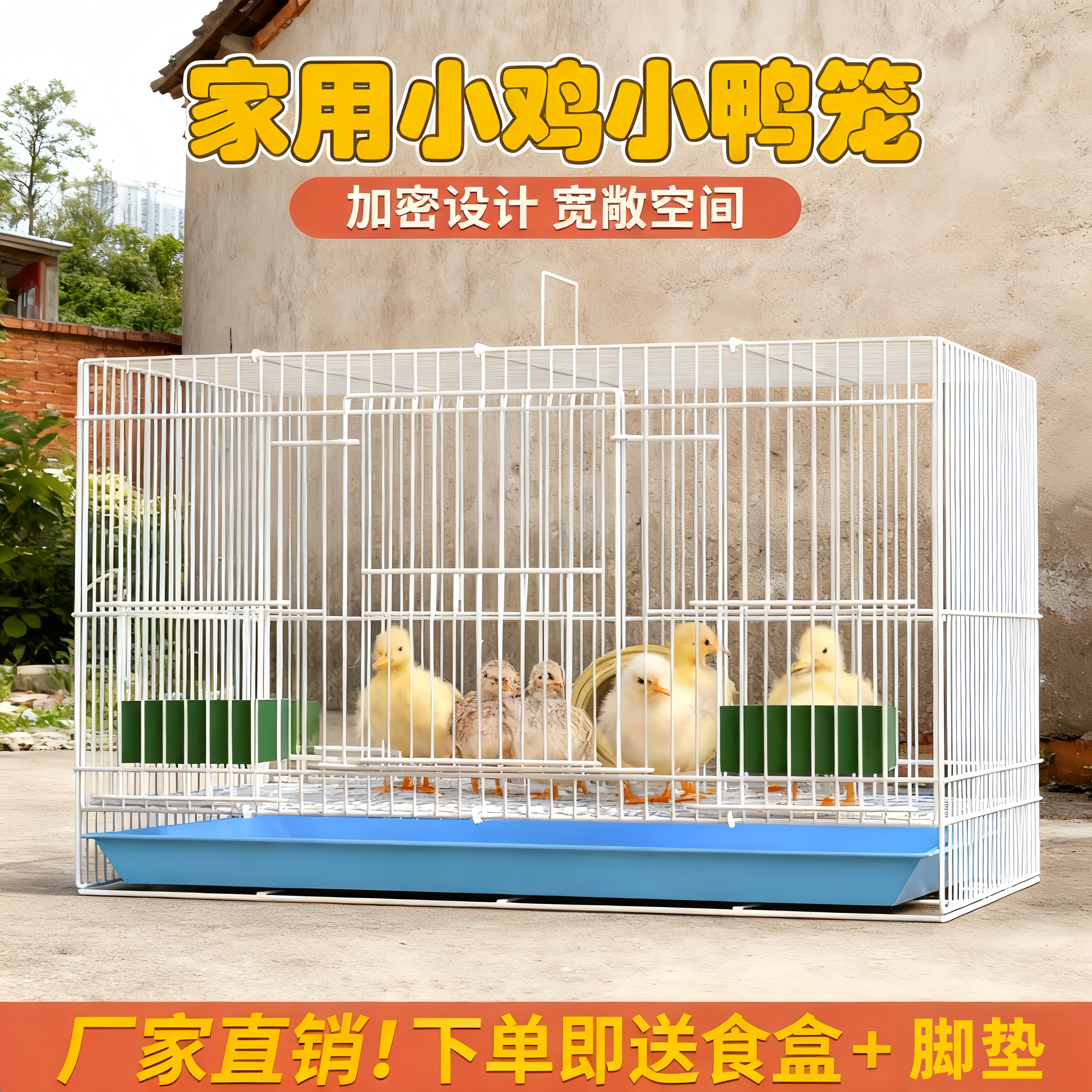 鸡笼家用室内加密可折叠