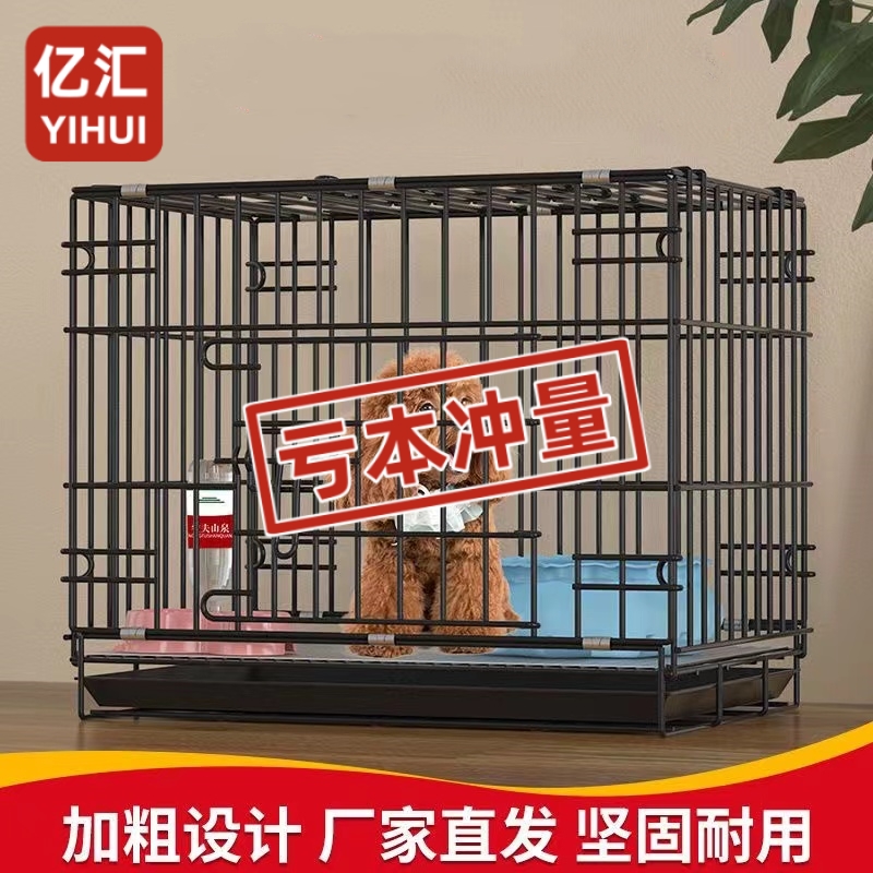 折叠宠物笼狗笼子比熊泰迪柯基