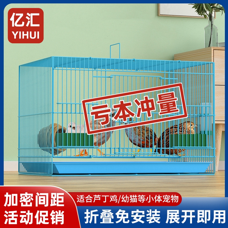 芦丁鸡笼子加密家用室内宠物笼