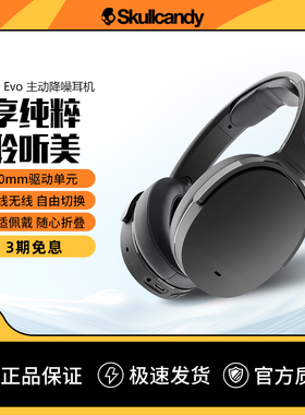 骷髅头/Skullcandy HESH EVO无线头戴式蓝牙耳机主动降噪HESH ANC