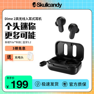 骷髅头skullcandy真无线蓝牙耳机