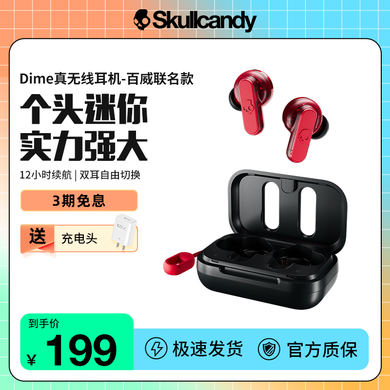 骷髅头/Skullcandy DIME迷你豆真无线蓝牙耳机半入耳式运动降噪 影音电器 蓝牙耳机 原图主图