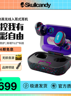 骷髅头/Skullcandy Grind格林真无线蓝牙耳机入耳式耳塞运动降噪