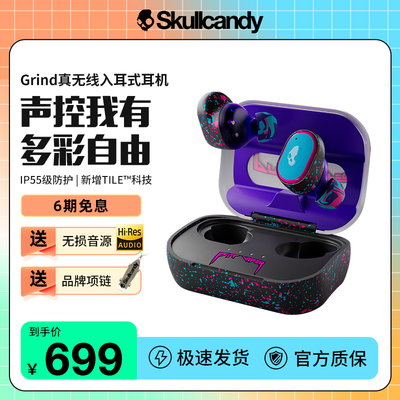 骷髅头/Skullcandy Grind格林真无线蓝牙耳机入耳式耳塞运动降噪