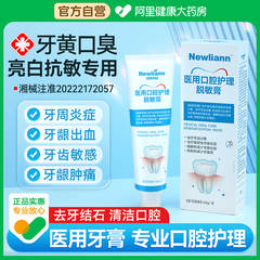 脱敏牙膏抗敏美白去黄去口臭牙结石专用牙龈萎缩出血牙齿洁离糊剂