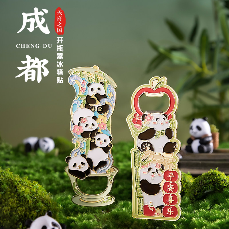 成都冰箱贴熊猫开瓶器金属磁贴