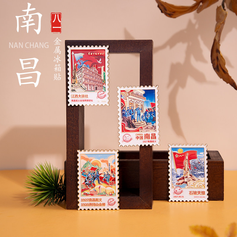 南昌冰箱贴八一广场井冈山江西