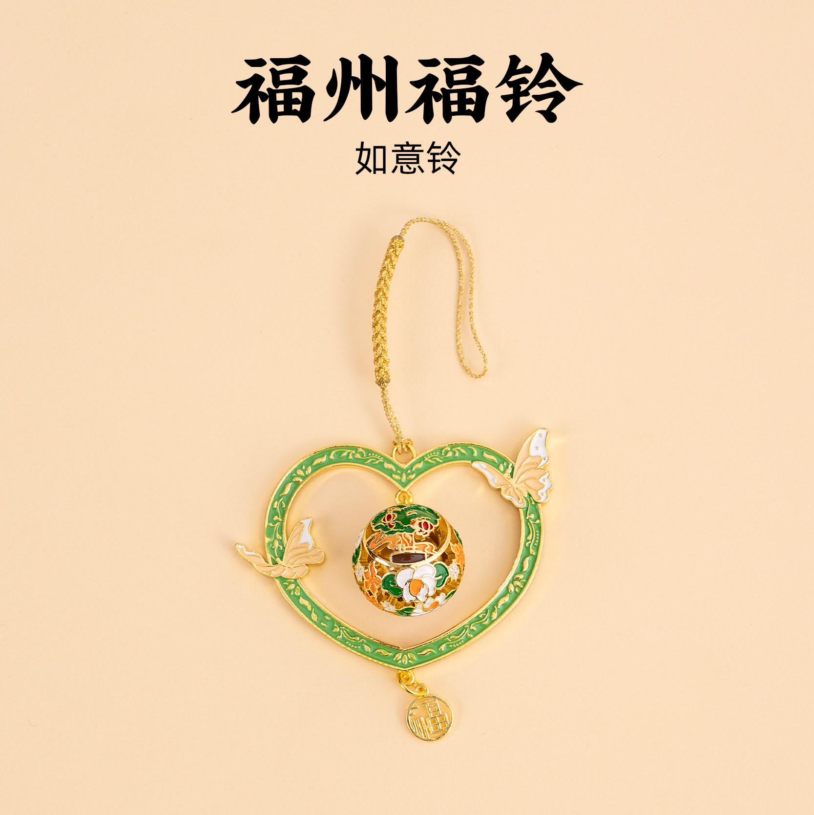 有九文化福州如意铃爱心树茉莉花