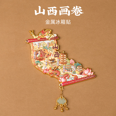有九文化山西冰箱贴悬空寺五台山