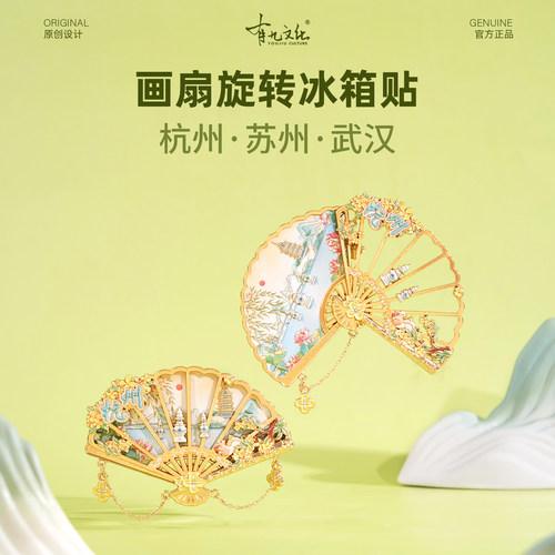 有九文化杭州冰箱贴西湖三潭印月
