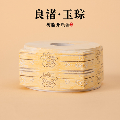 有九文化杭州良渚开瓶器玉琮王