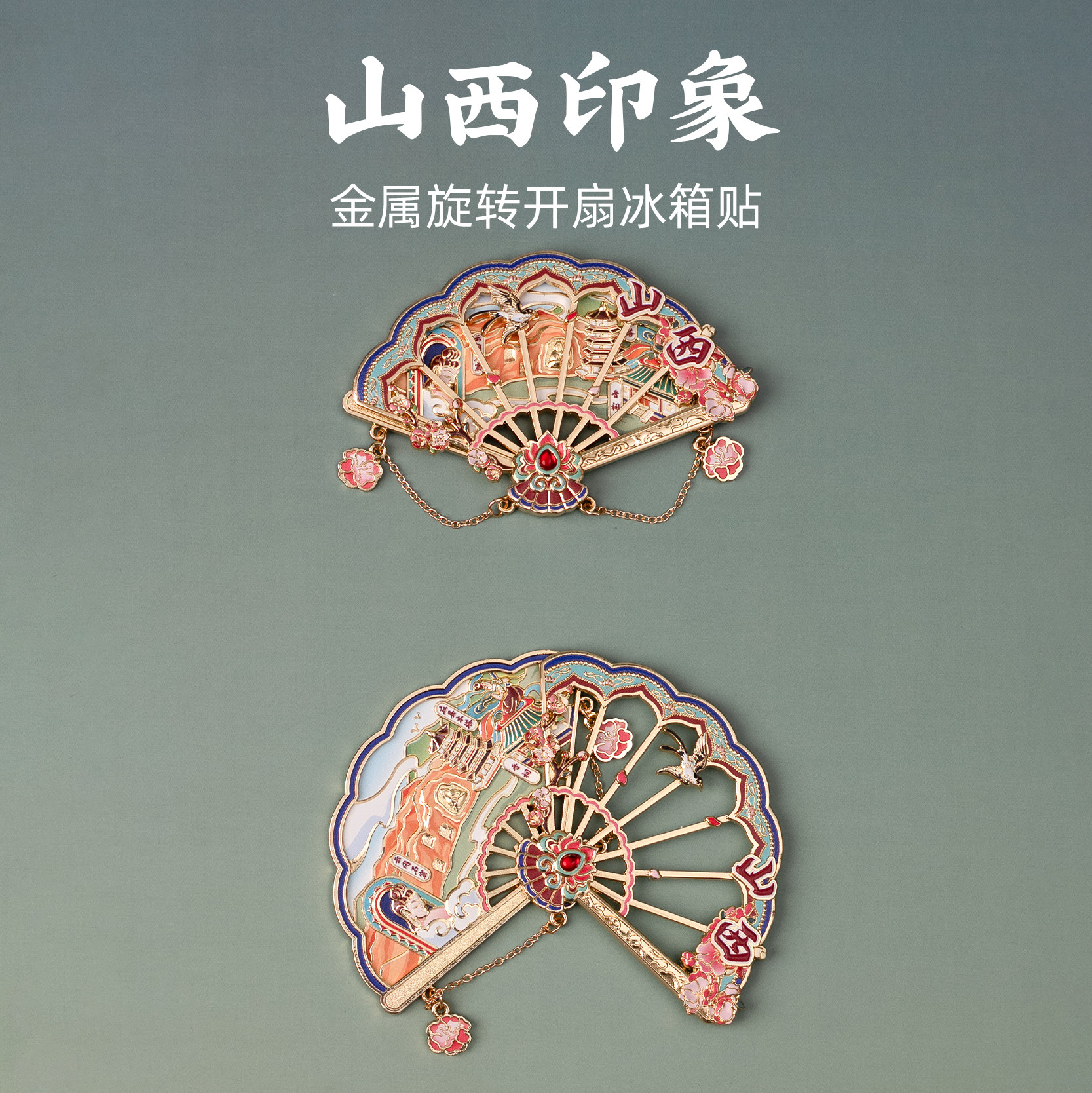 有九文化山西冰箱贴云冈石窟应县