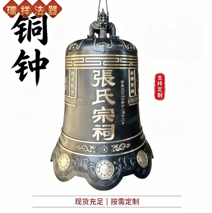 寺庙铜钟大型青铜钟铸铁钟吉祥钟警钟喇叭钟