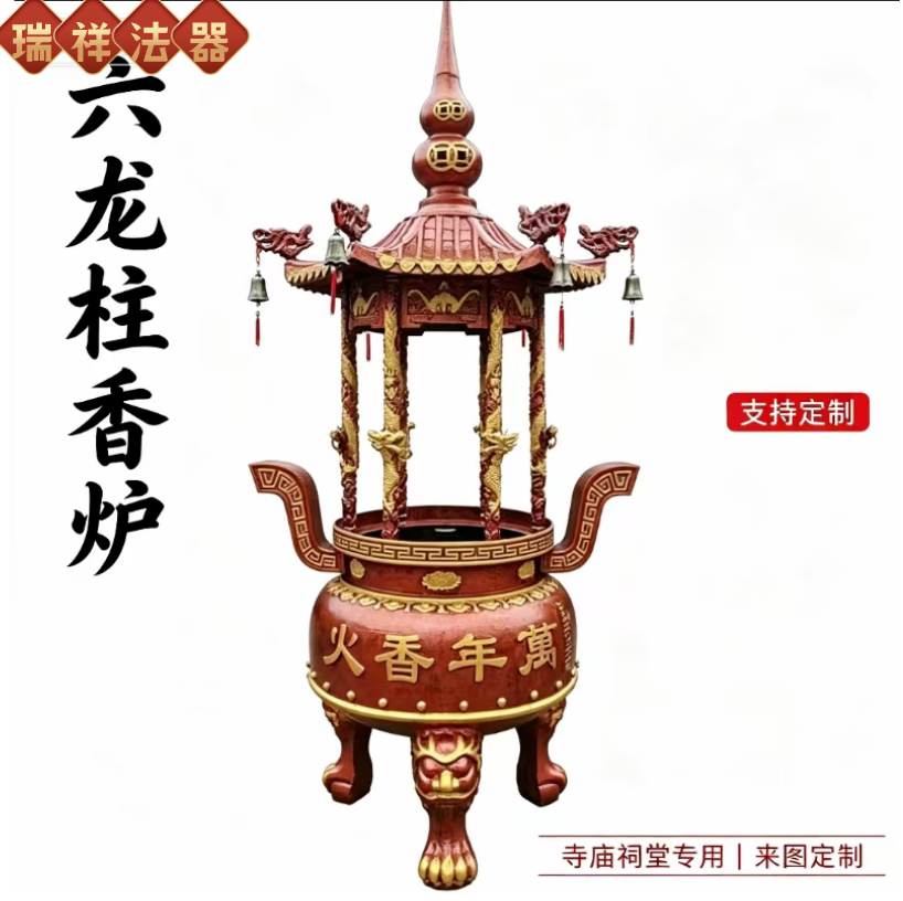 六龙柱香炉寺庙香炉圆型香炉铸铁香炉纯铜烧纸炉
