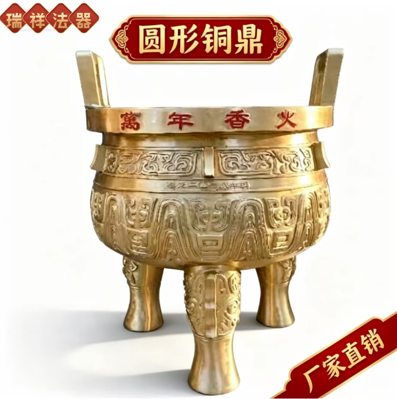 仿古青铜器三足鼎圆形铜鼎寺庙香佛教工艺品