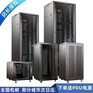 机柜1.2米42u网络服务器2米1000监控交换机弱电功放箱可定制冷热通道800深47u加厚智能配电机房静音