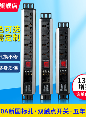 长囍长pdu机柜插座8位铝合金防雷机房电源工业程插排插线板无线多孔