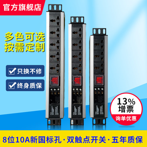 顺丰直送机柜PDU只换不修