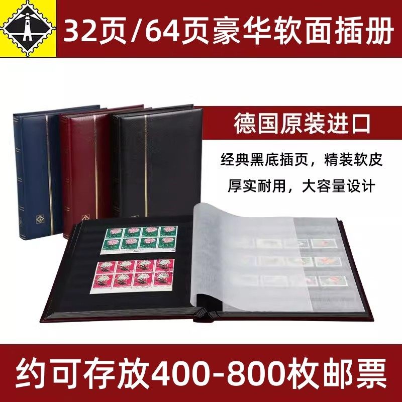 lighthouse德国灯塔32豪华双面