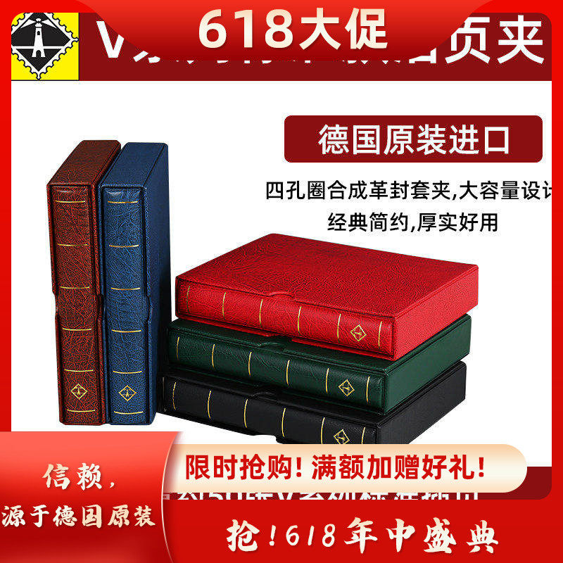 现货lighthouse德国灯塔原装进口V系列集邮册钱币收藏册纸币人民币邮票收藏册空册V0000F