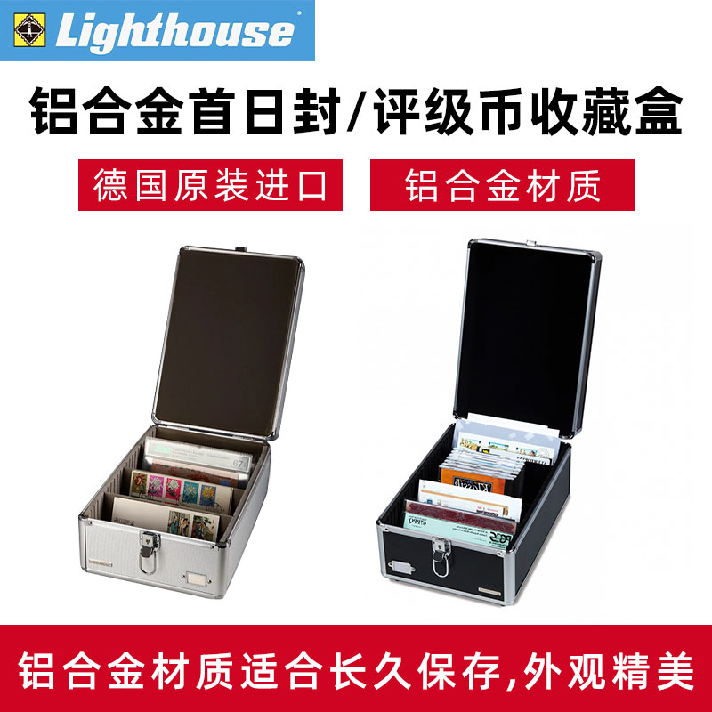 德国铝合金首日封明信片纸币箱