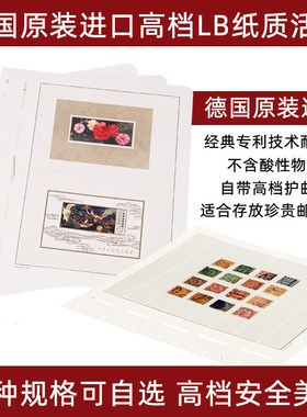 lighthouse德国灯塔原装进口高档护邮纸质LB系列活页邮票收藏册集邮空册插页收纳册大容量
