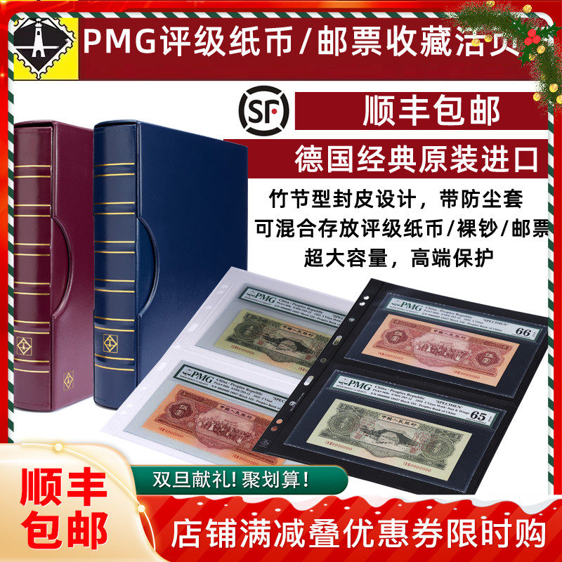 lighthouse德国灯塔G系列原装进口PMG评级纸币钱币人民币邮票收藏册活页套装特大容量空册纪念币钞券集邮册