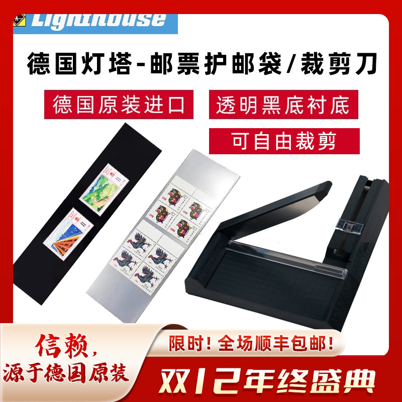 lighthouse德国灯塔多规格进口