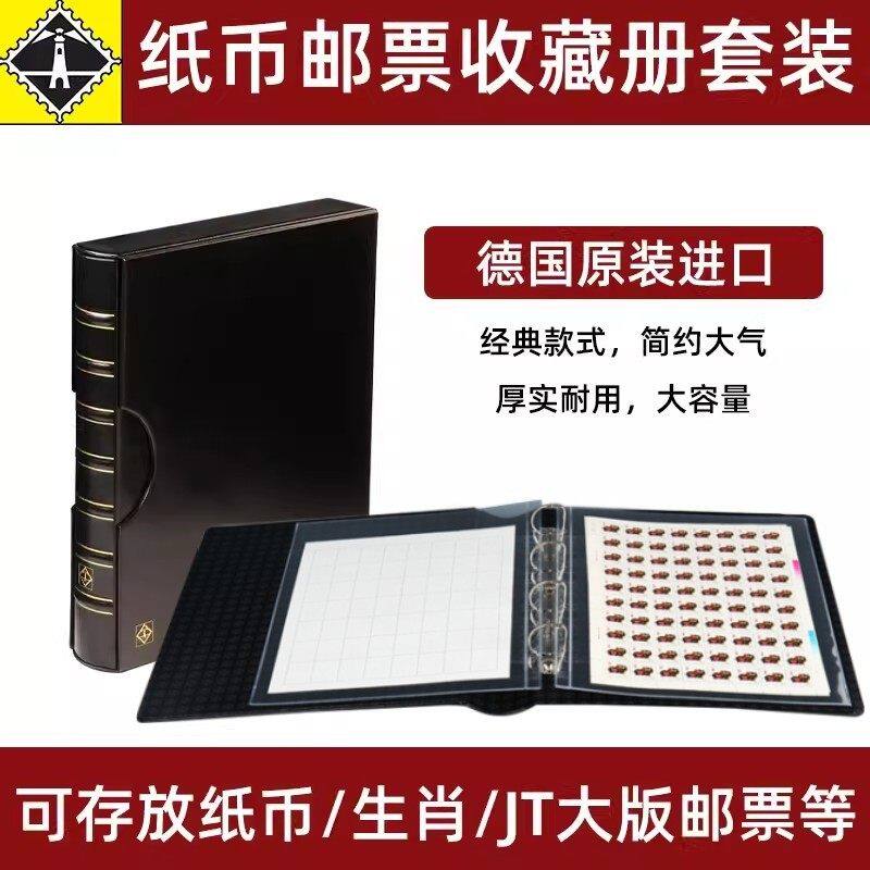 德国灯塔F系列一轮二轮生肖版票纸币邮票收藏册JT大版票活页夹套装集邮册空册插页