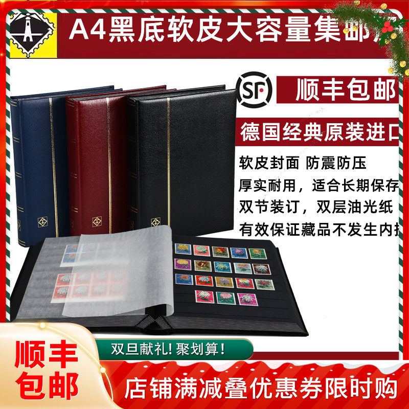 德国灯塔进口大容量软皮豪华邮册