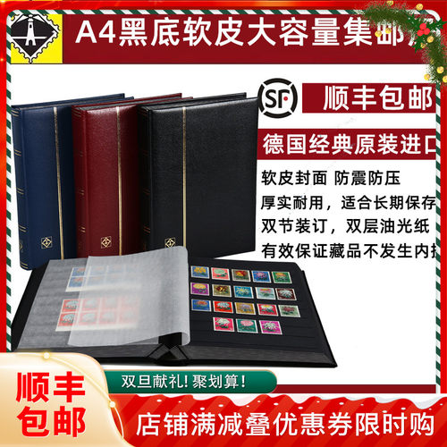 德国灯塔进口大容量软皮豪华邮册