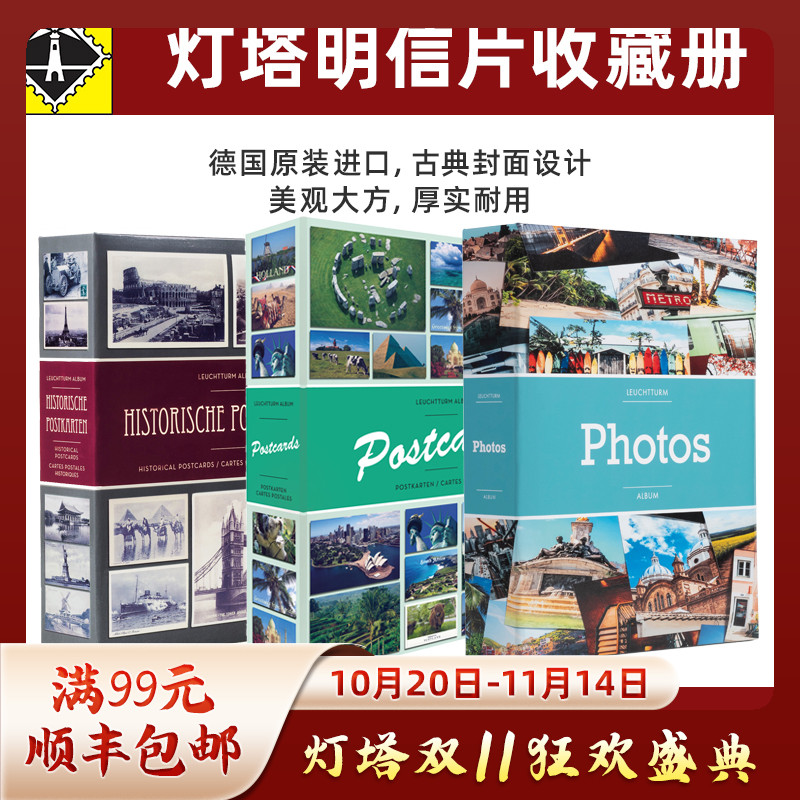 lighthouse德国灯塔原装进口特大容量古典明信片收藏册集邮册邮票纪念币钱币纸币硬币收藏册