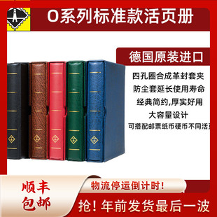 lighthouse德国灯塔原装进口O系列集邮册钱币收藏册纸币人民币邮票收藏册空册O0000F