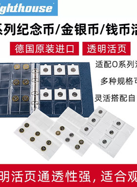 lighthouse德国灯塔原装进口O系列标准纪念币纪念册集邮册邮票钱币收藏册活页插页多规格收藏册