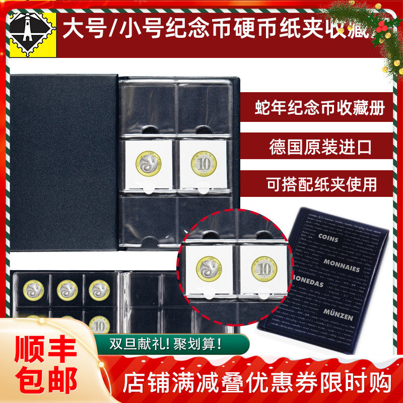 德国灯塔硬币收藏大容量保护册
