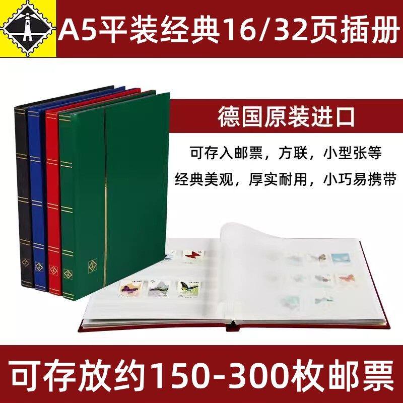 lighthouse德国灯塔原装进口16页A5/A6白底大容量豪华迷你集邮册空册进口邮票插册收藏册年册