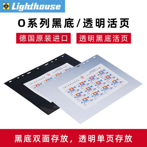 lighthouse德国灯塔大容量高档