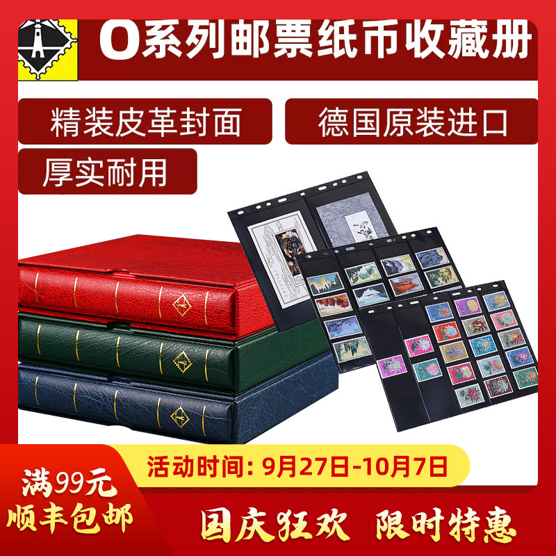 德国灯塔系列小型张活页套装