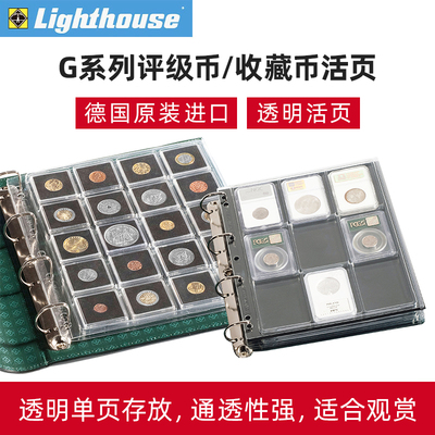 活页纪念册LIGHTHOUSE