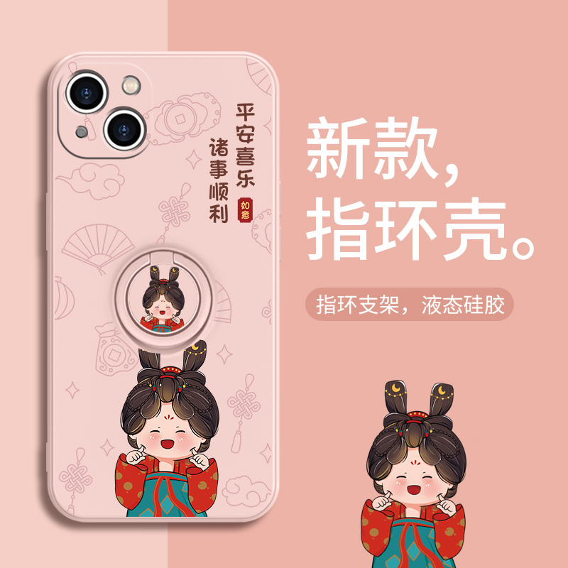 苹果手机壳支架指环扣唐美人