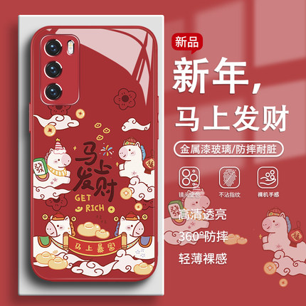 适用小米17promax手机壳马上发财15红米k90新年2026过年vivox300喜庆iqoo15本命年s30玻璃opporeno15套findx9