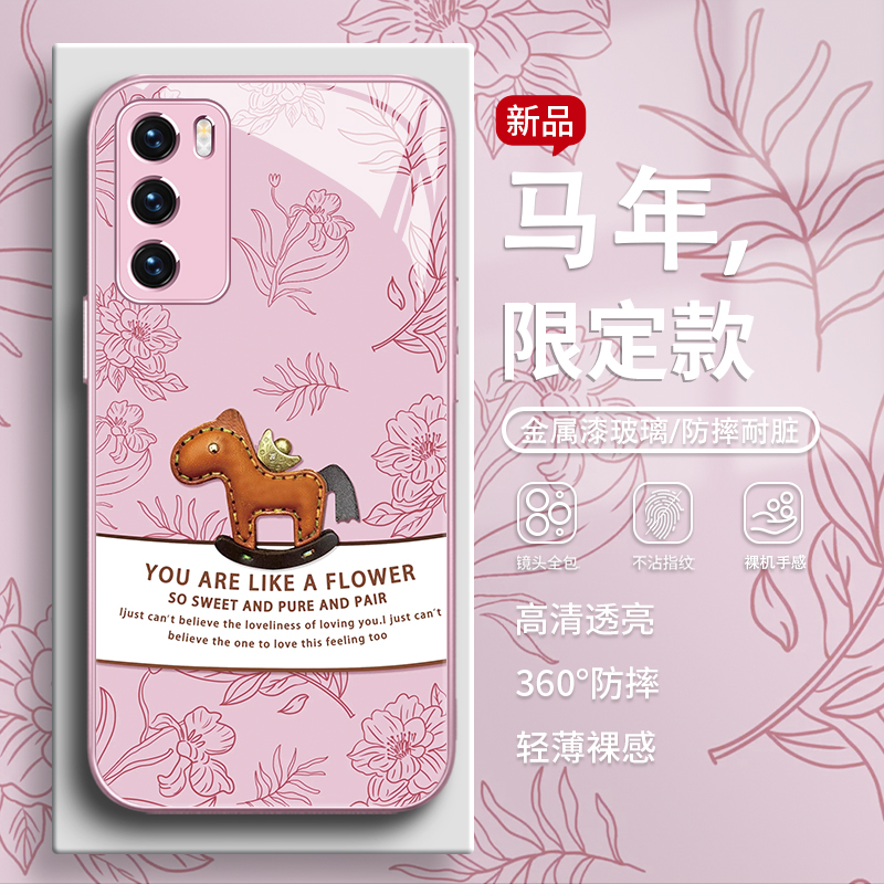 小马2026新年款马年手机壳