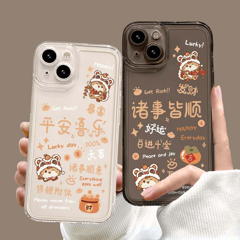 平安喜乐诸事皆顺新年手机壳