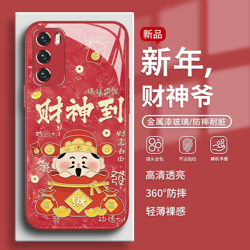 财神爷新年款马年2026手机壳
