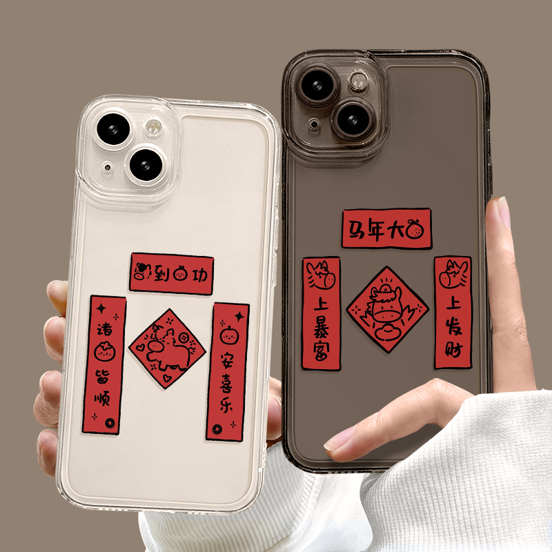 马到成功福字新年款过年手机壳