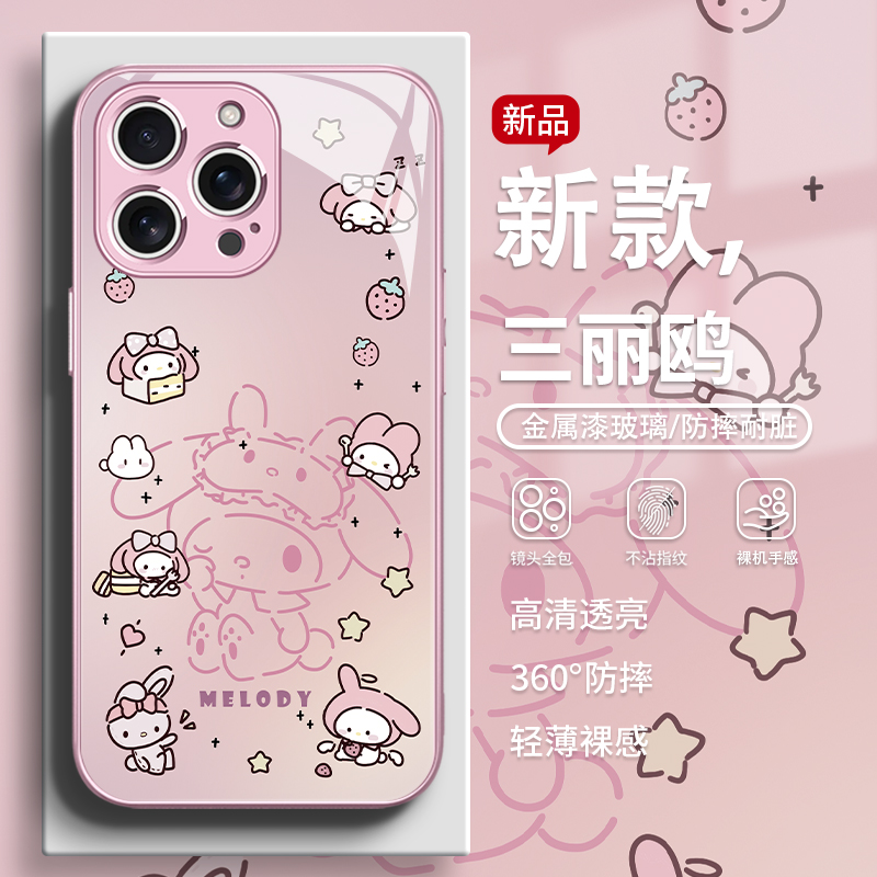 三丽鸥女款卡通可爱手机壳
