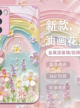 油画风手机壳适用华为nova12pro花朵mate50/60彩虹p50新款pura70荣耀200女款magic5韩系ins风80se90玻璃x50套