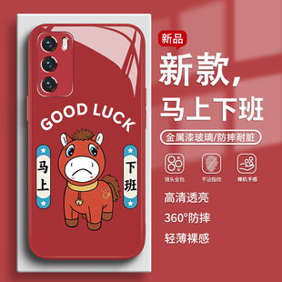 适用vivox300pro手机壳搞怪iqoo15马上下班s30小米17promax新年款15红米k90马年opporeno15玻璃findx9本命年