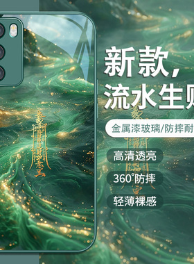 流水生财手机壳适用小米14中国风13pro新款vivox100新中式s19小众iqoo12高级感opporeno11绿色s18红米k70玻璃
