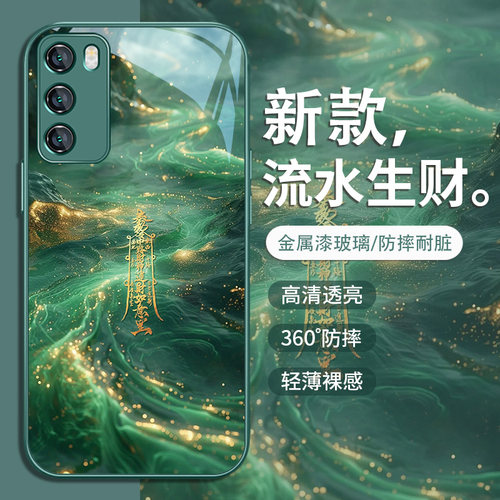 流水生财新中式新款手机壳